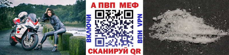 APVP крисы CK Голицыно