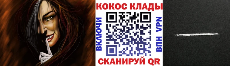 КОКАИН VHQ  Купить где  Голицыно 