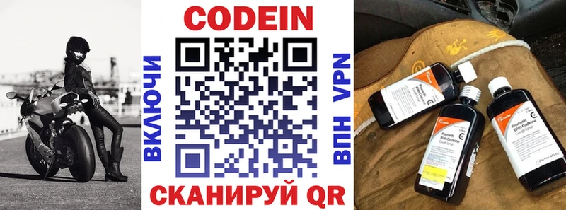 Кодеиновый сироп Lean напиток Lean (лин)  Купить где  Голицыно 