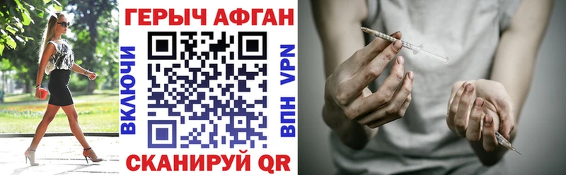 Купить  Голицыно  ГЕРОИН герыч 