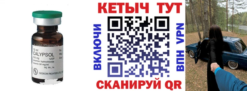 КЕТАМИН ketamine  Купить закладки  Голицыно 