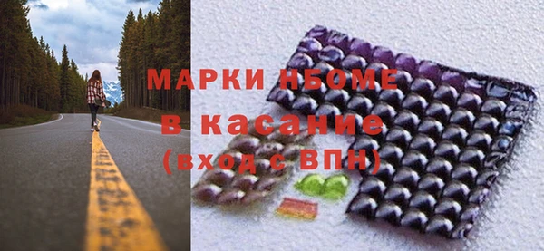 первитин Красноперекопск