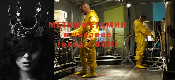 первитин Красноперекопск