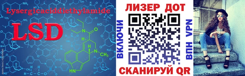Лсд 25 экстази кислота  Купить  Голицыно 