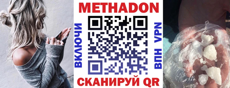 Метадон methadone  Купить где  Голицыно 